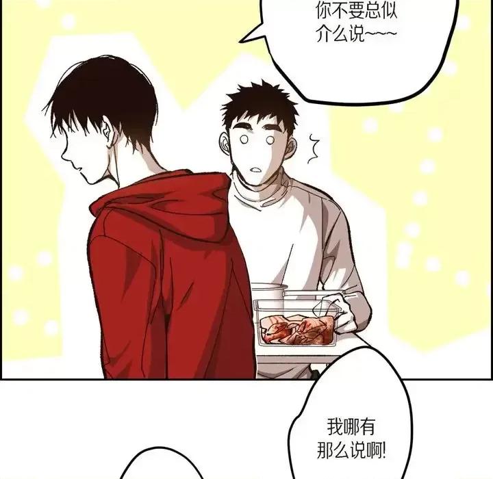 监禁仓库 监禁仓库-完整版-第 57 话 第42页