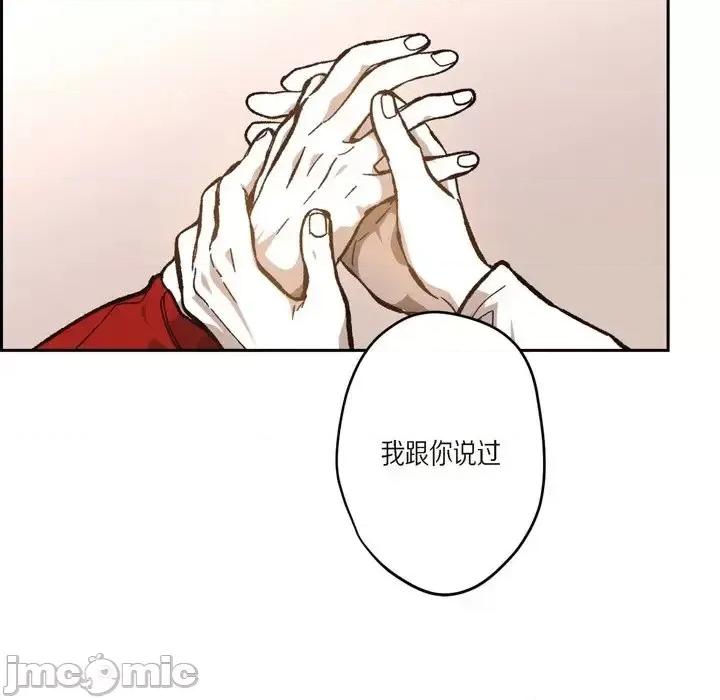 监禁仓库 监禁仓库-完整版-第 57 话 第45页