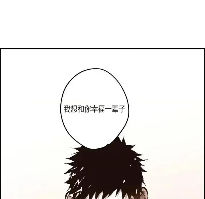 监禁仓库 监禁仓库-完整版-第 57 话 第46页