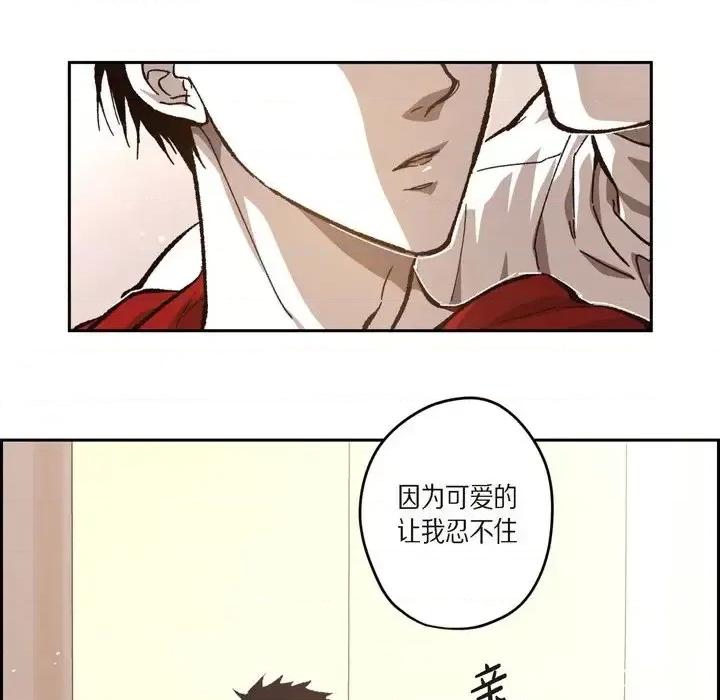监禁仓库 监禁仓库-完整版-第 57 话 第56页