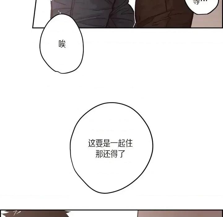 监禁仓库 监禁仓库-完整版-第 57 话 第62页