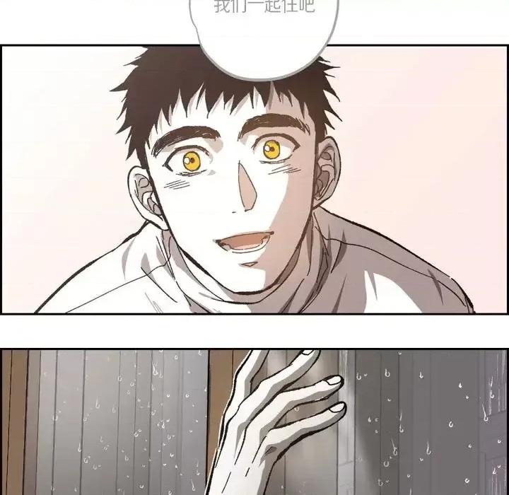 监禁仓库 监禁仓库-完整版-第 57 话 第72页