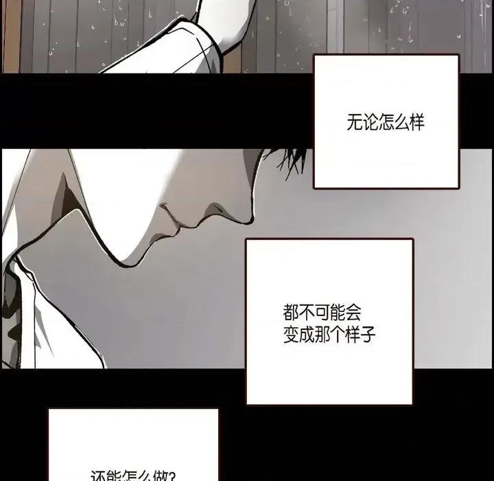 监禁仓库 监禁仓库-完整版-第 57 话 第73页