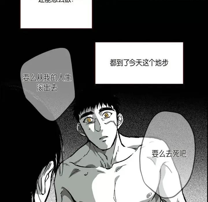 监禁仓库 监禁仓库-完整版-第 57 话 第74页