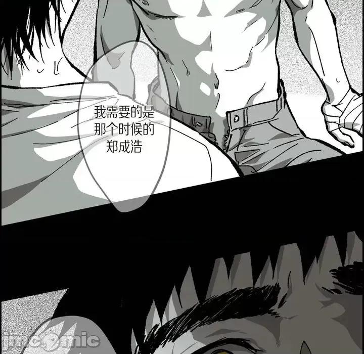 监禁仓库 监禁仓库-完整版-第 57 话 第75页