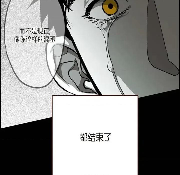 监禁仓库 监禁仓库-完整版-第 57 话 第76页