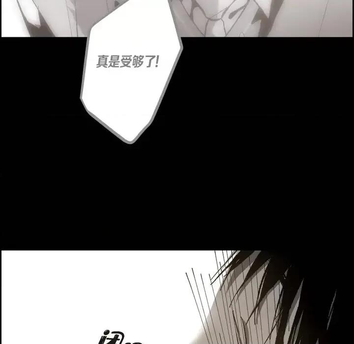 监禁仓库 监禁仓库-完整版-第 57 话 第78页