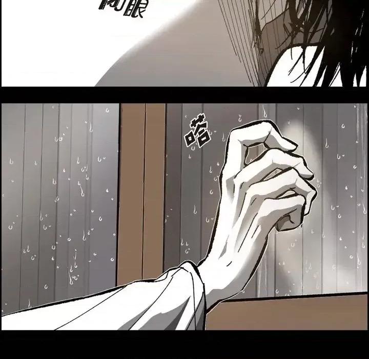 监禁仓库 监禁仓库-完整版-第 57 话 第79页