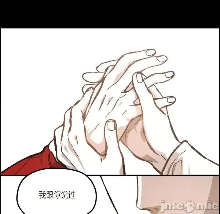 监禁仓库 监禁仓库-完整版-第 57 话 第80页