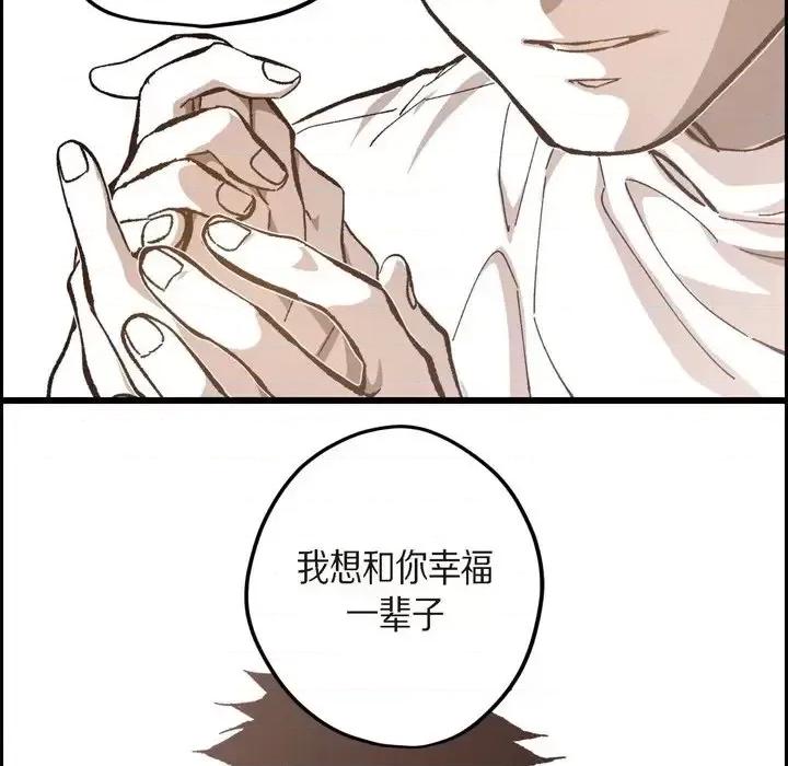 监禁仓库 监禁仓库-完整版-第 57 话 第81页