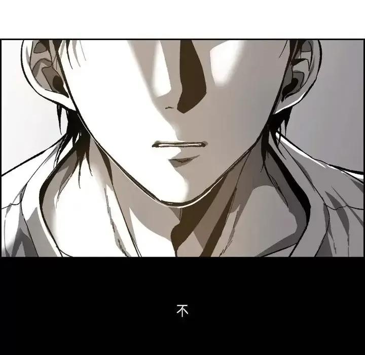 监禁仓库 监禁仓库-完整版-第 57 话 第83页