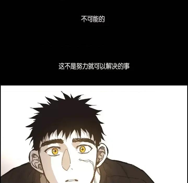 监禁仓库 监禁仓库-完整版-第 57 话 第84页