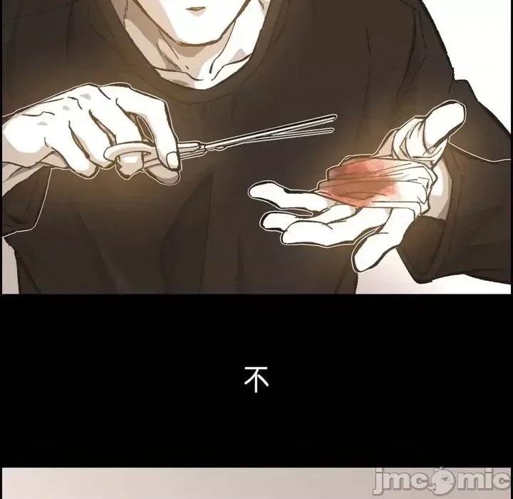 监禁仓库 监禁仓库-完整版-第 57 话 第85页