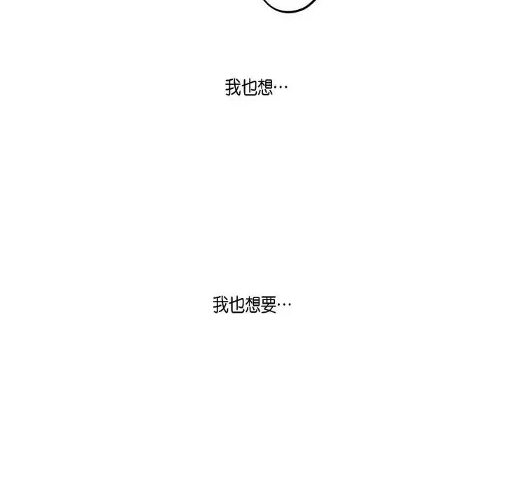 监禁仓库 监禁仓库-完整版-第 57 话 第91页