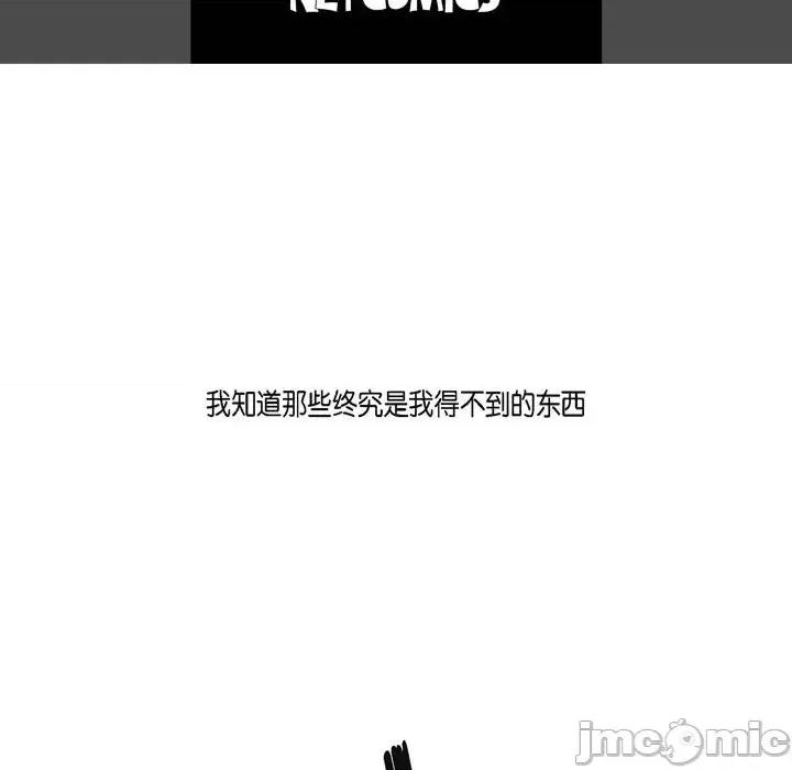 监禁仓库 监禁仓库-完整版-第 58 话 第5页