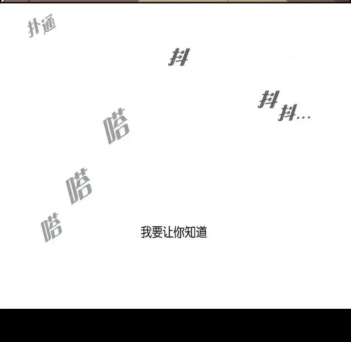 监禁仓库 监禁仓库-完整版-第 58 话 第13页