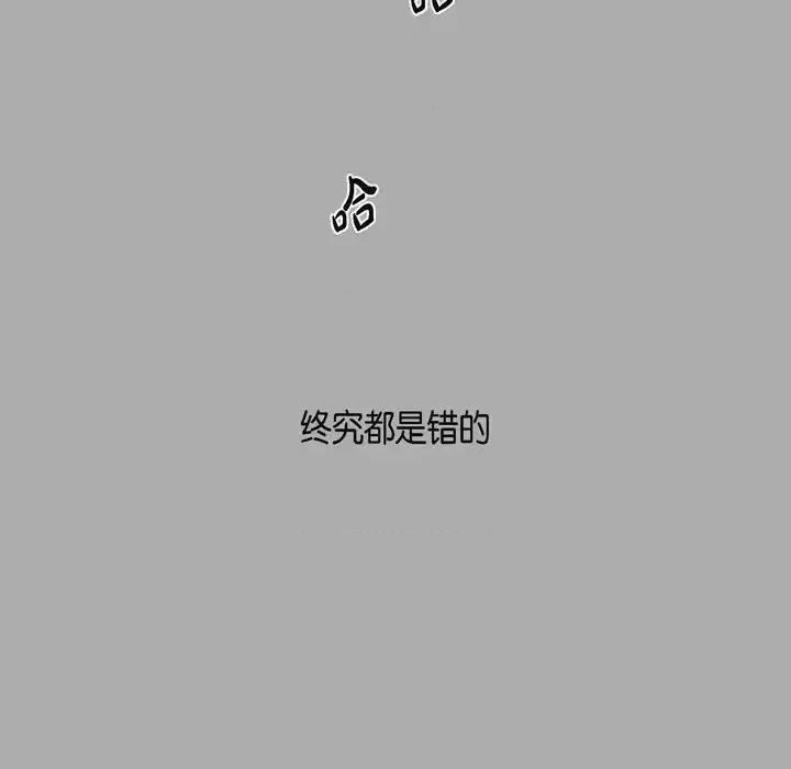 监禁仓库 监禁仓库-完整版-第 58 话 第17页