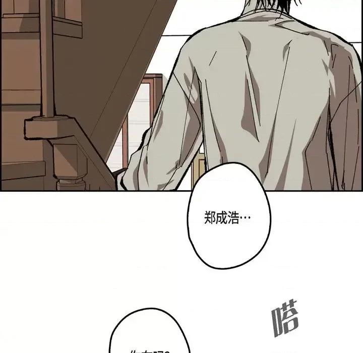 监禁仓库 监禁仓库-完整版-第 58 话 第19页