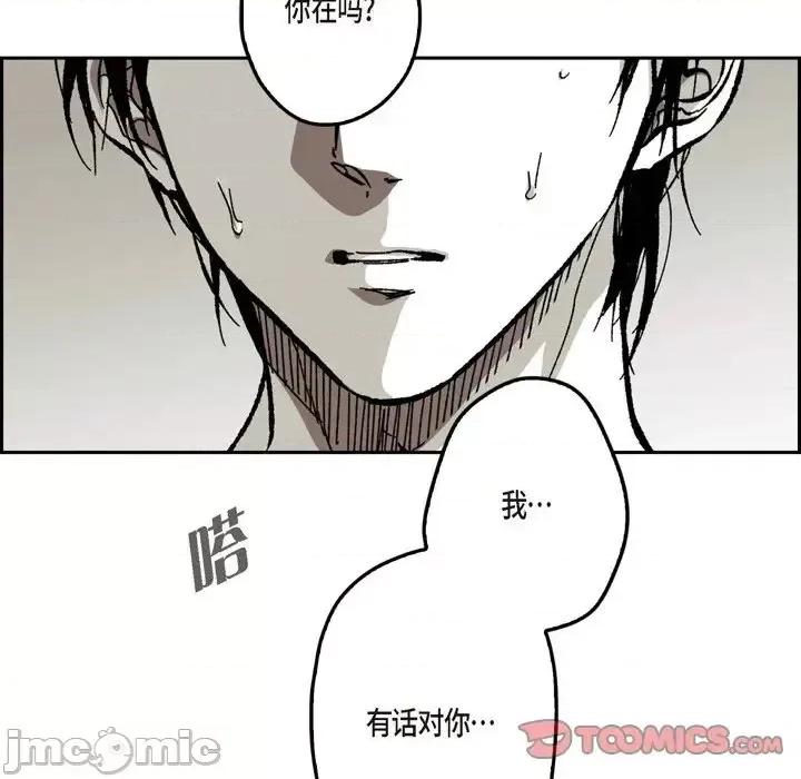 监禁仓库 监禁仓库-完整版-第 58 话 第20页