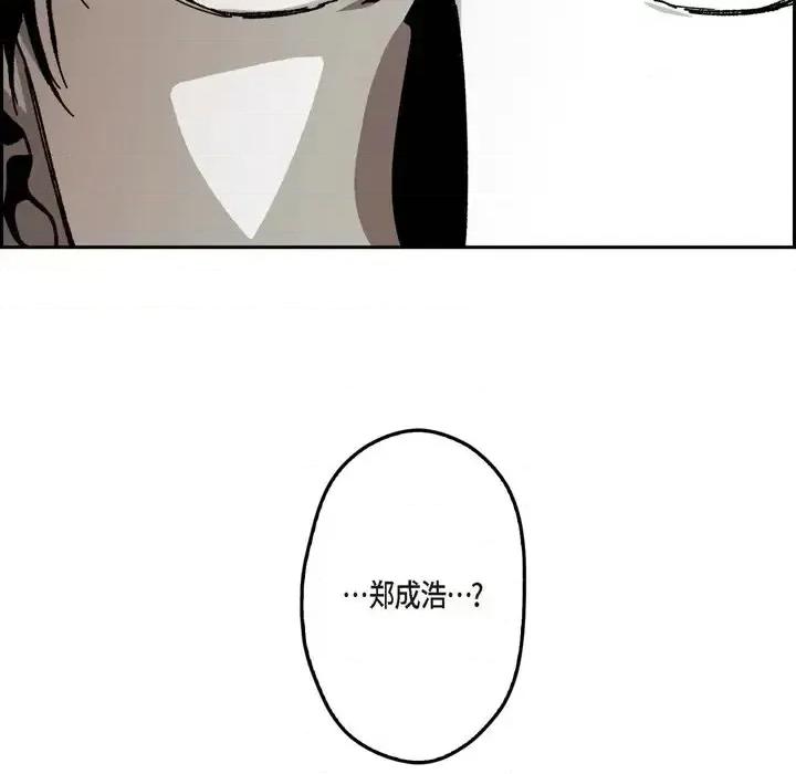 监禁仓库 监禁仓库-完整版-第 58 话 第23页