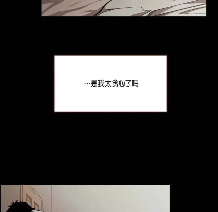 监禁仓库 监禁仓库-完整版-第 58 话 第27页