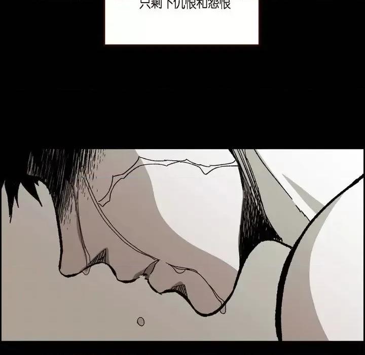 监禁仓库 监禁仓库-完整版-第 58 话 第29页