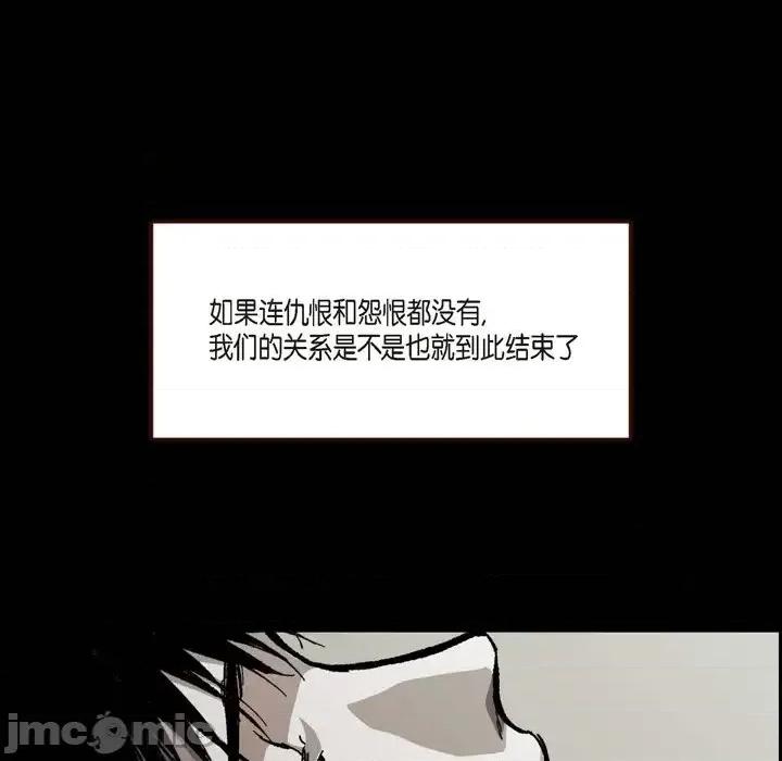 监禁仓库 监禁仓库-完整版-第 58 话 第30页