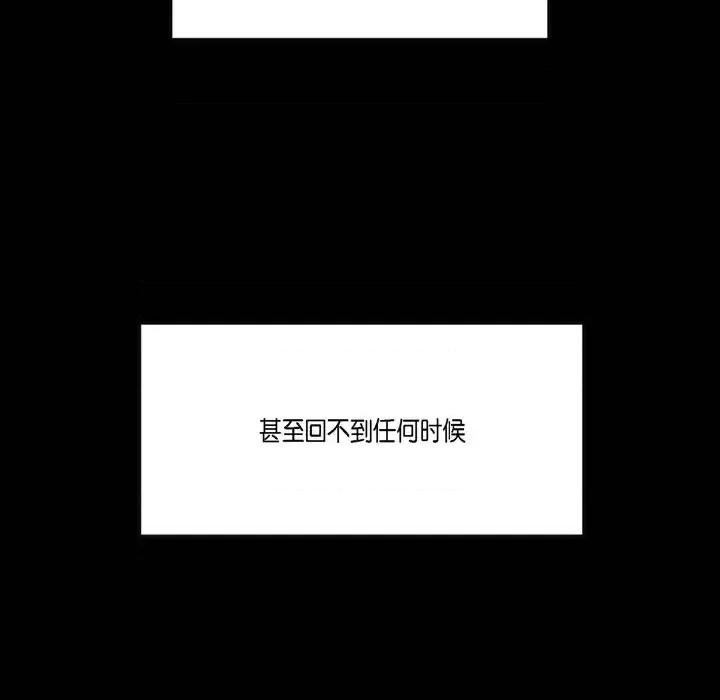 监禁仓库 监禁仓库-完整版-第 58 话 第32页