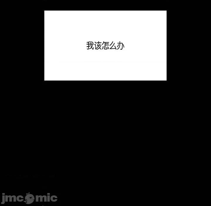 监禁仓库 监禁仓库-完整版-第 58 话 第35页