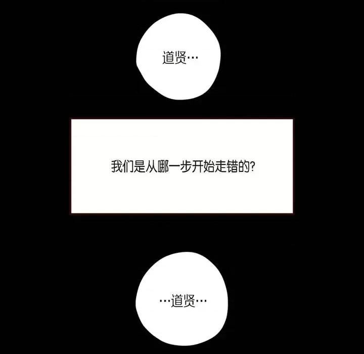 监禁仓库 监禁仓库-完整版-第 58 话 第36页