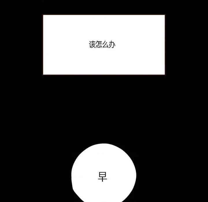 监禁仓库 监禁仓库-完整版-第 58 话 第37页