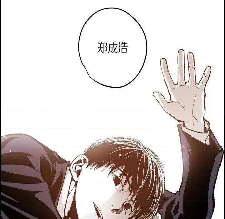 监禁仓库 监禁仓库-完整版-第 58 话 第39页