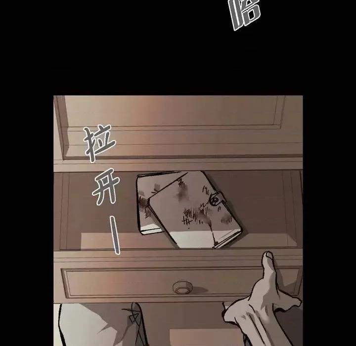 监禁仓库 监禁仓库-完整版-第 58 话 第48页