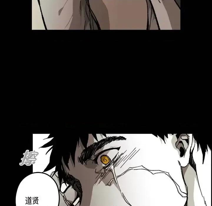 监禁仓库 监禁仓库-完整版-第 58 话 第49页