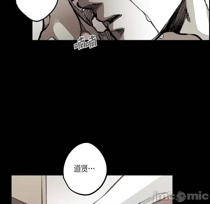 监禁仓库 监禁仓库-完整版-第 58 话 第50页