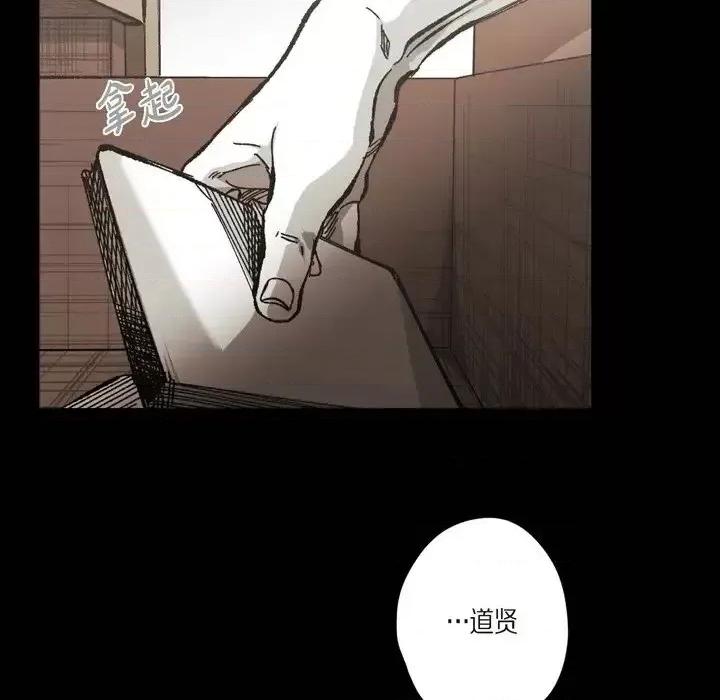 监禁仓库 监禁仓库-完整版-第 58 话 第51页