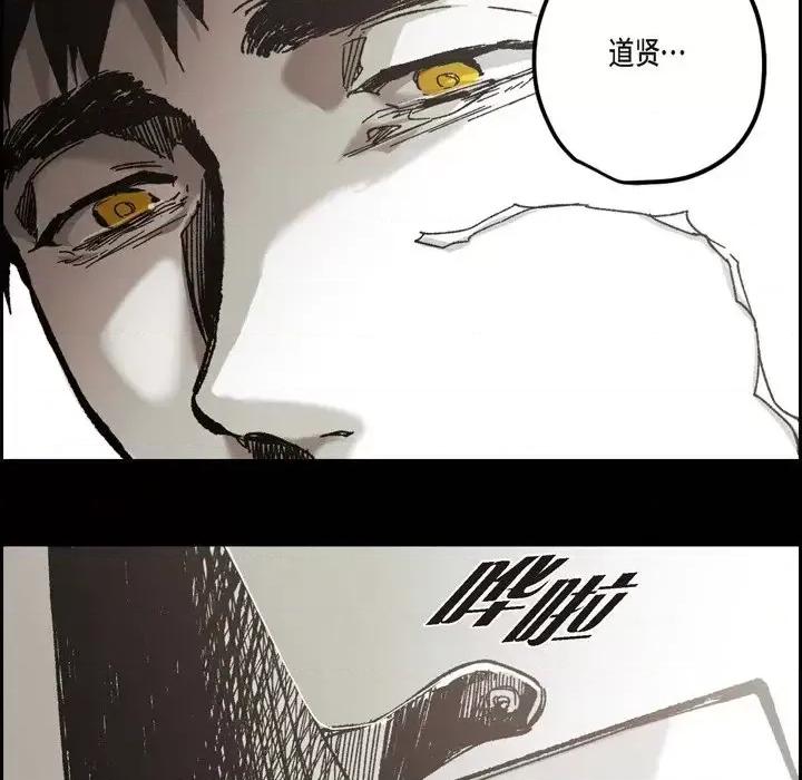 监禁仓库 监禁仓库-完整版-第 58 话 第53页