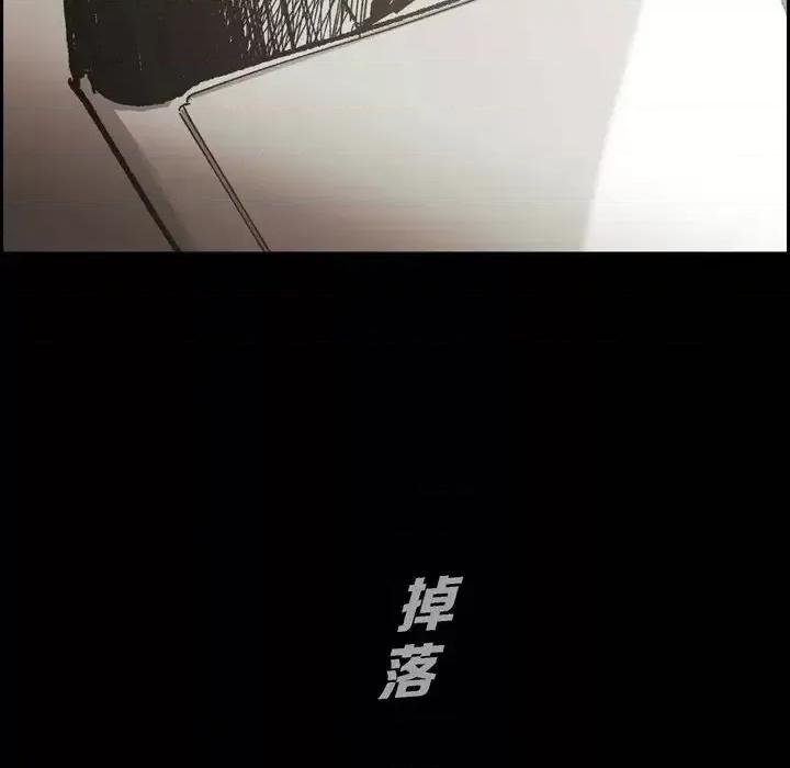 监禁仓库 监禁仓库-完整版-第 58 话 第54页