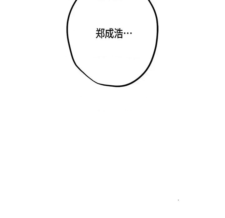 监禁仓库 监禁仓库-完整版-第 58 话 第63页