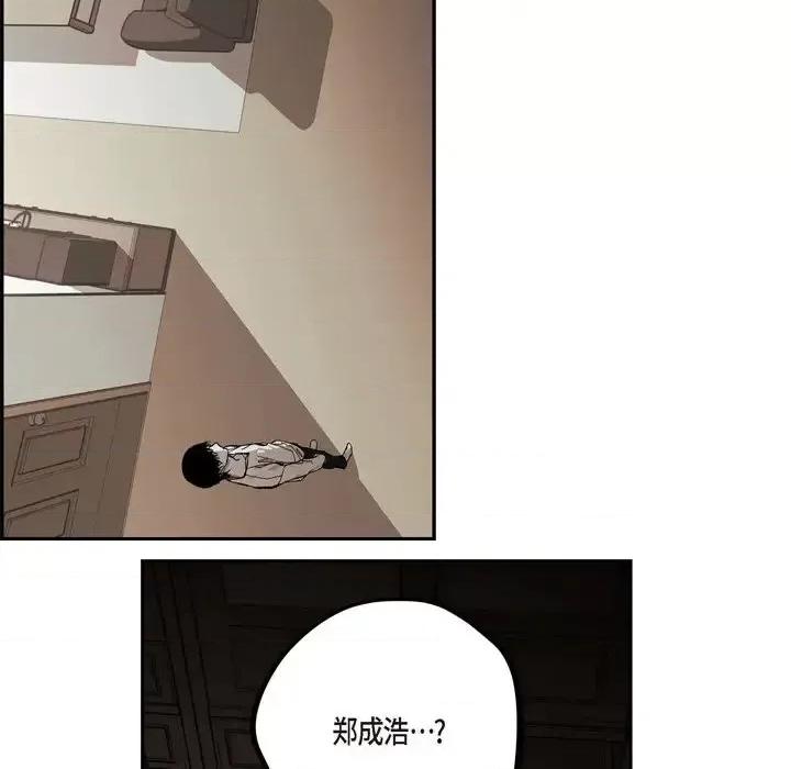 监禁仓库 监禁仓库-完整版-第 58 话 第72页