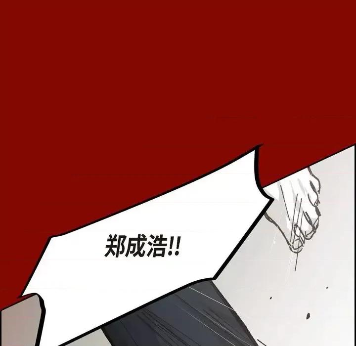 监禁仓库 监禁仓库-完整版-第 58 话 第87页