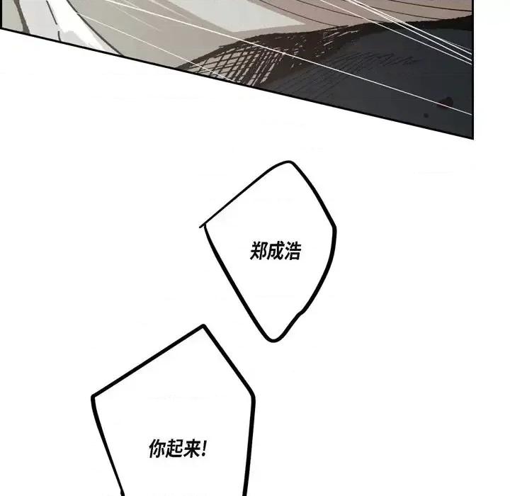 监禁仓库 监禁仓库-完整版-第 58 话 第93页