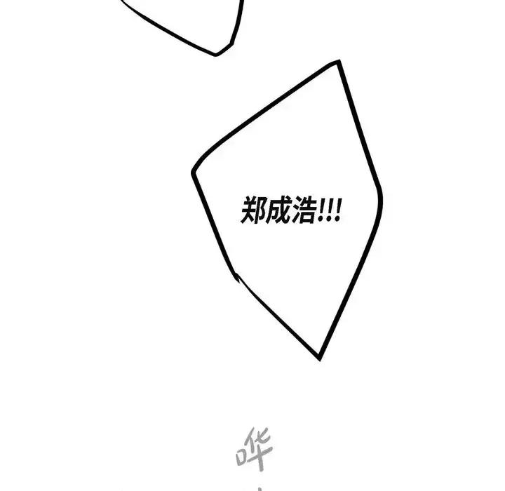 监禁仓库 监禁仓库-完整版-第 58 话 第94页