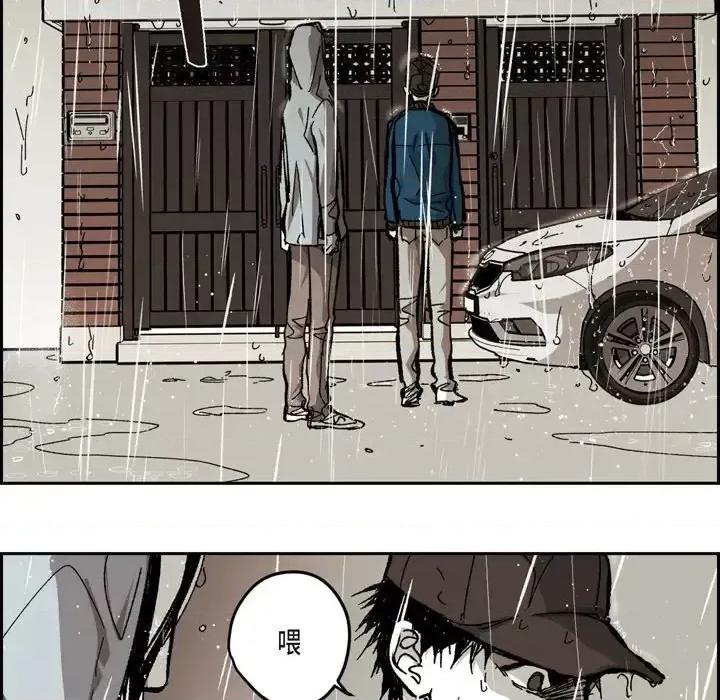 监禁仓库 监禁仓库-完整版-第 58 话 第97页