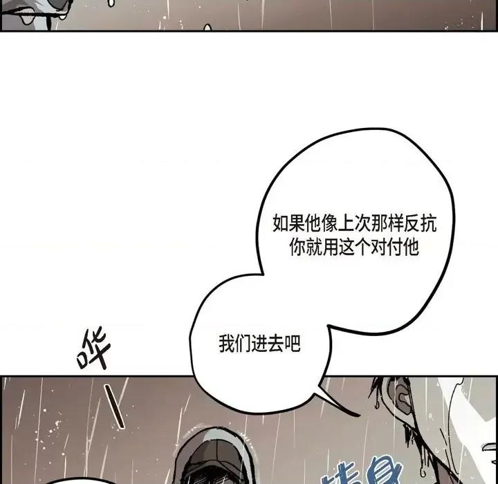 监禁仓库 监禁仓库-完整版-第 58 话 第99页