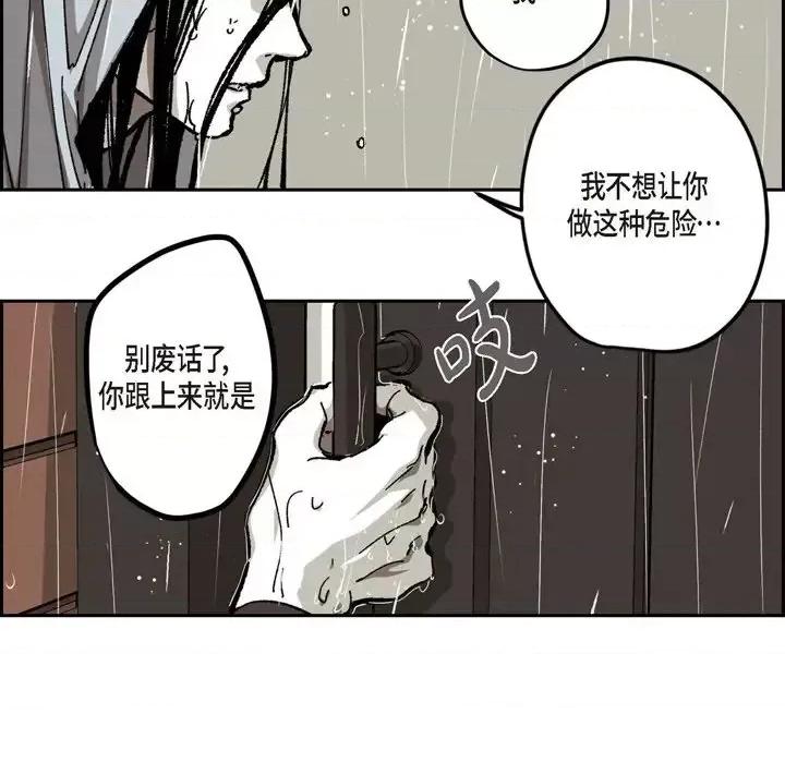 监禁仓库 监禁仓库-完整版-第 58 话 第104页