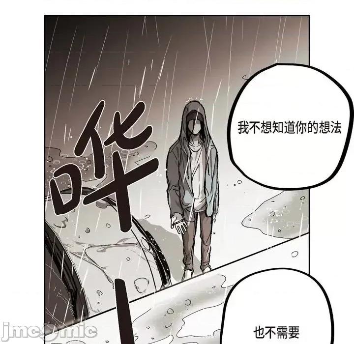 监禁仓库 监禁仓库-完整版-第 58 话 第105页