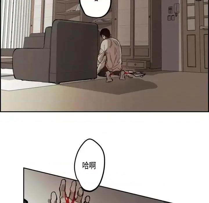 监禁仓库 监禁仓库-完整版-第 59 话 第6页