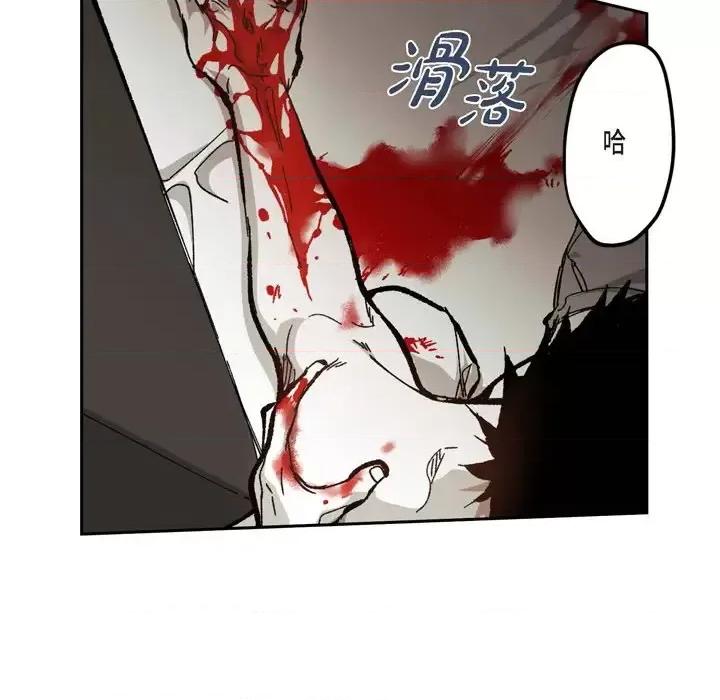 监禁仓库 监禁仓库-完整版-第 59 话 第7页