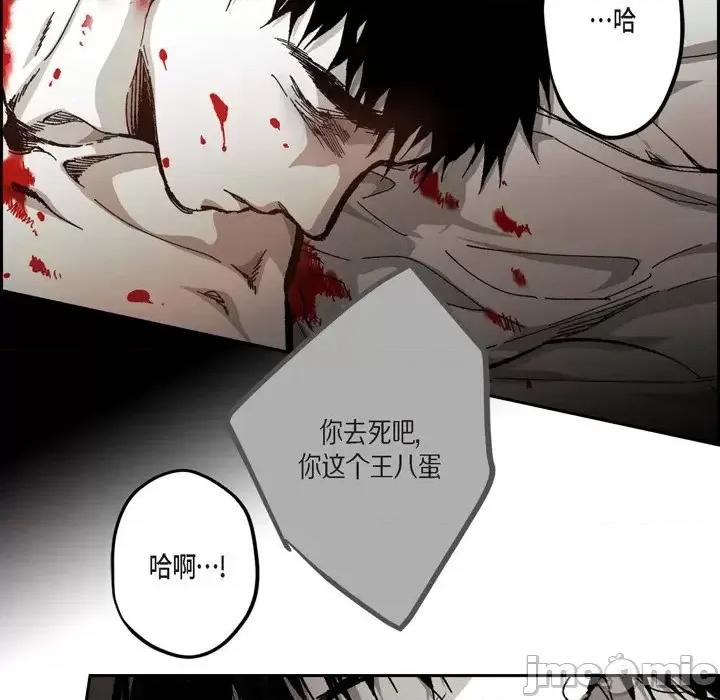 监禁仓库 监禁仓库-完整版-第 59 话 第10页